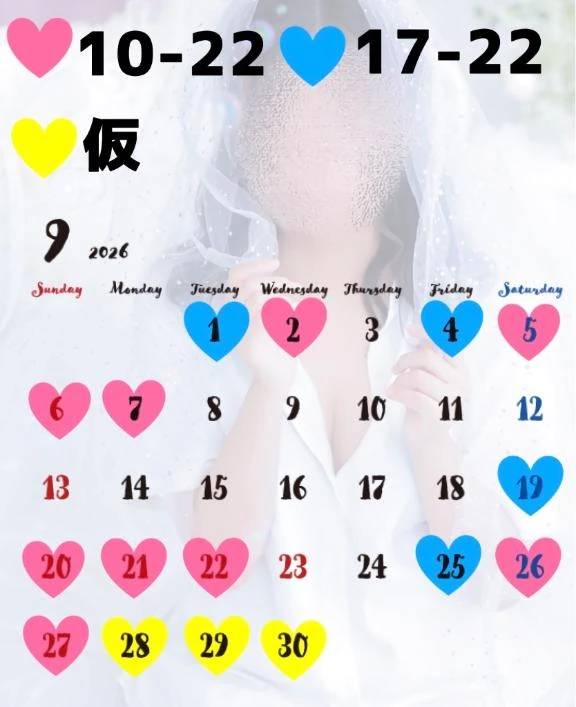 💓📢お知らせ📢💓