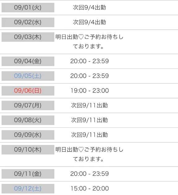 愛華【エステ限定】