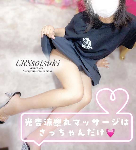 さつき