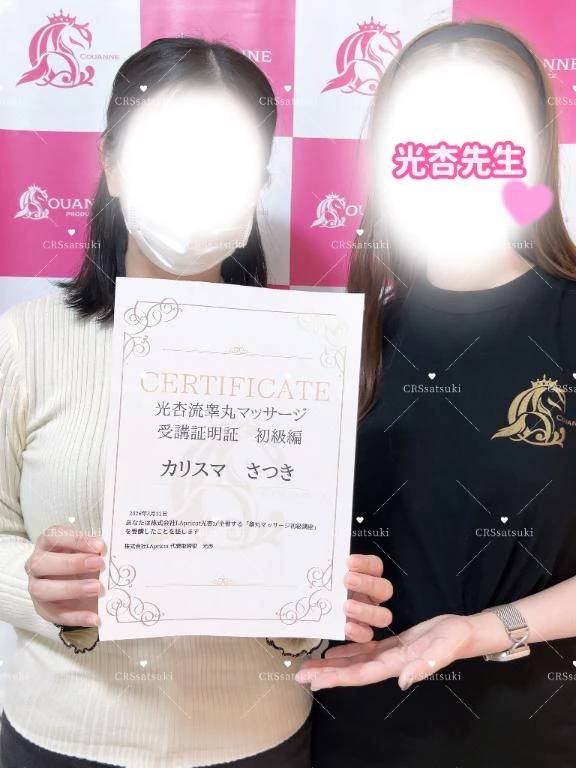 💓⭕㊙️光杏流睾丸マッサージ💓