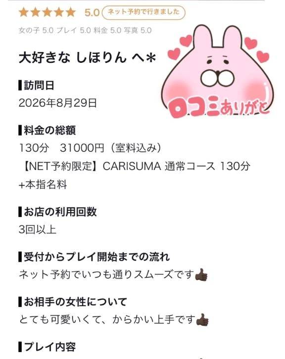 しほ