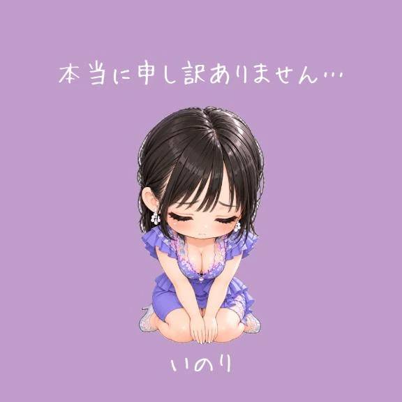 おやすみ🙏