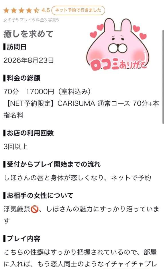 しほ