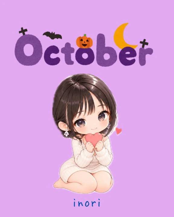 10月よろしくお願いいたします💕