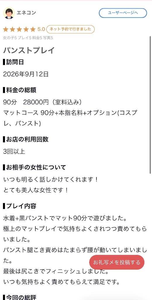 さや【マットヘルス限定】