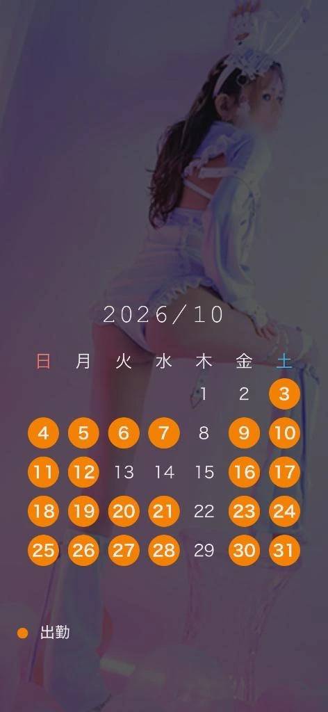 スケジュール🗓