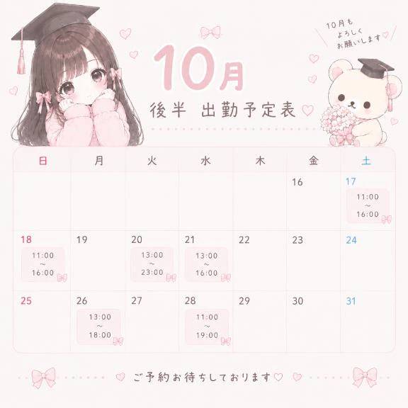 ほのと最後の思い出つくろ？⌛♡