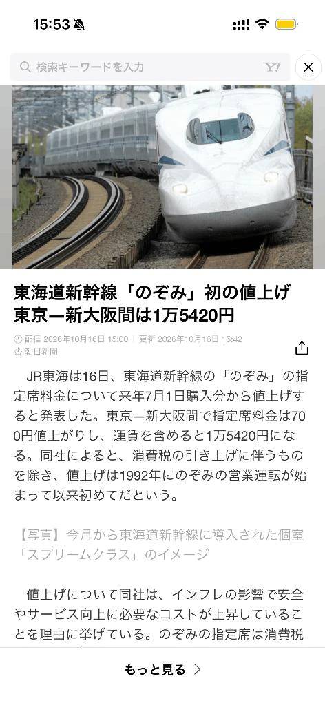 こんばんは