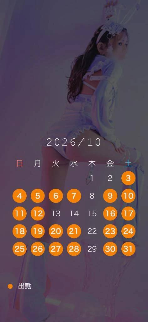 スケジュール🗓