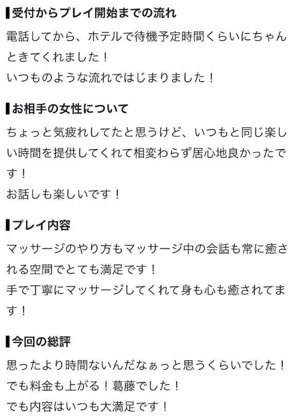 HG口コミお礼日記💌