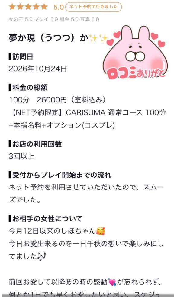 しほ
