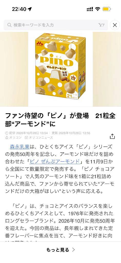 こんばんは