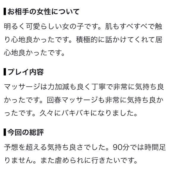 HG 口コミお礼💌