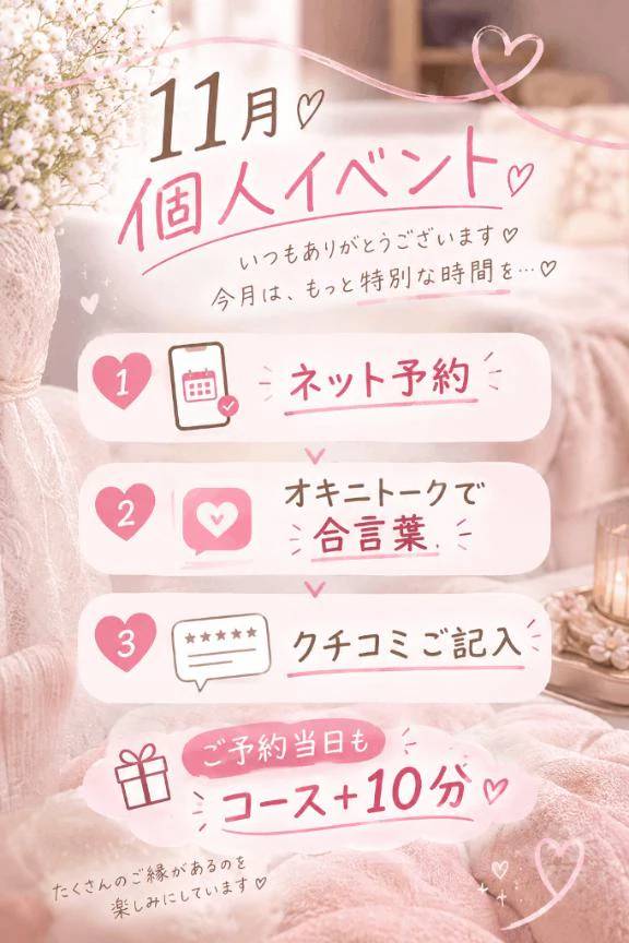 さや【マットヘルス限定】