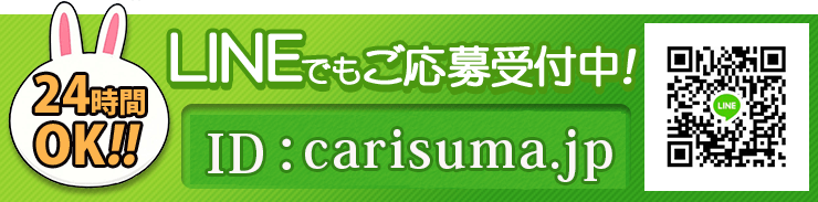 友達登録