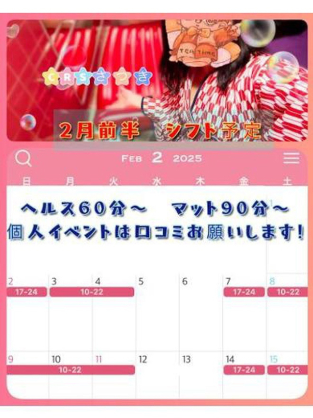 さつき