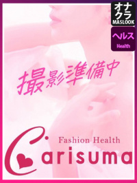 徳島県 ヘルス ファッションヘルス　カリスマ ありさ