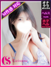 みなみ