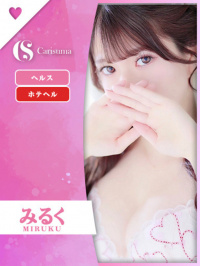 みるく