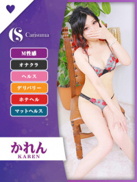 かれん