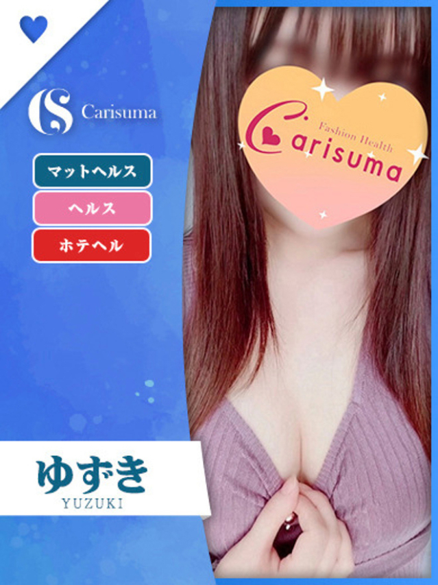 ゆずき