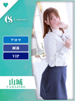 ファッションヘルス　カリスマ
