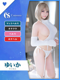 ゆいか