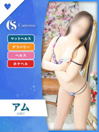アム