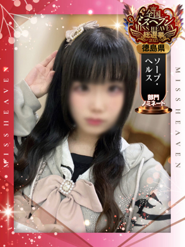 まう