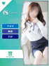 響【エステ限定】