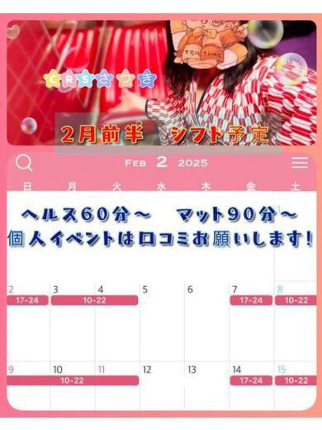 さつき