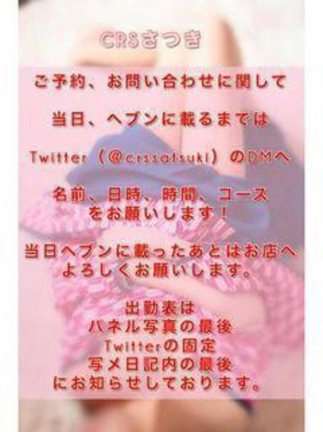 さつき