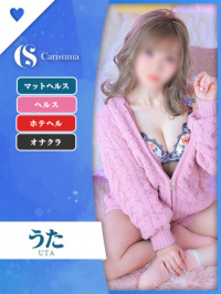 徳島県 ヘルス ファッションヘルス　カリスマ うた