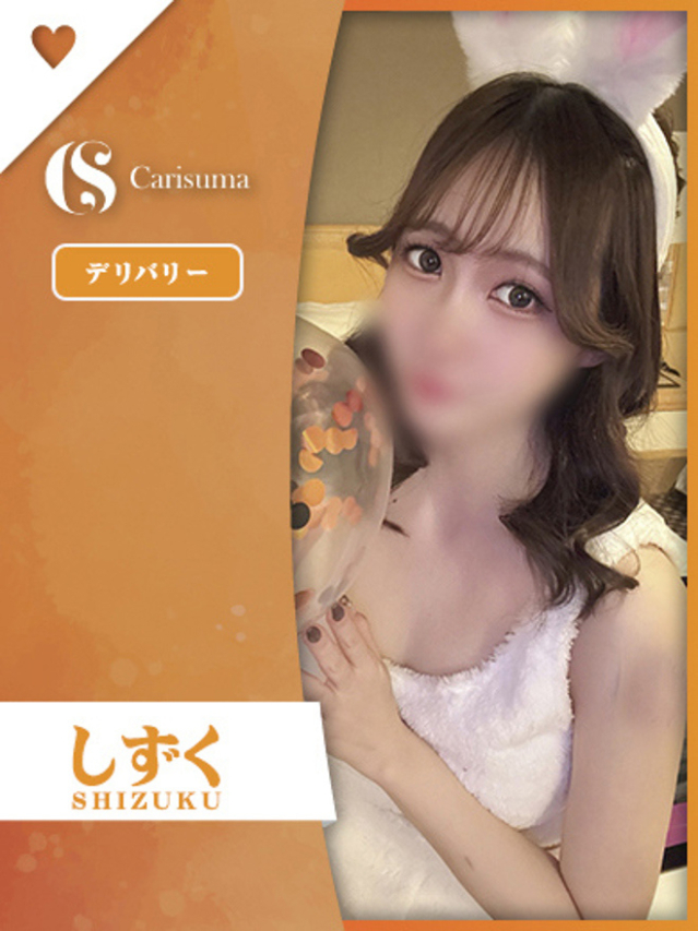 しずく