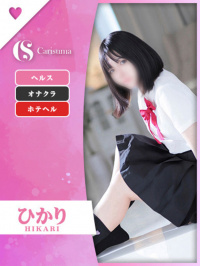 ひかり
