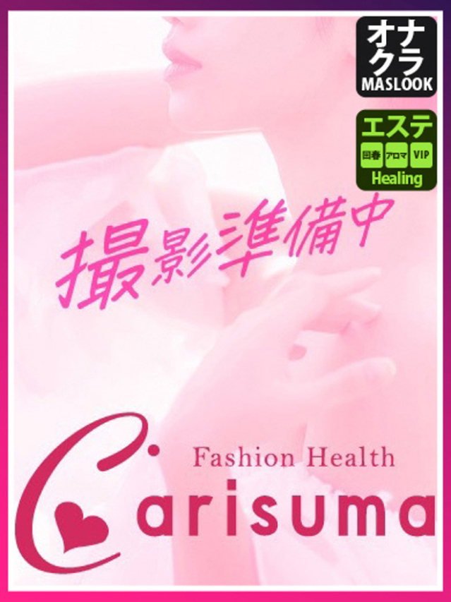 氷室【エステ限定】