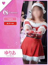 ゆりあ（ファッションヘルス　カリスマ）