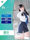 櫻井【エステ限定】