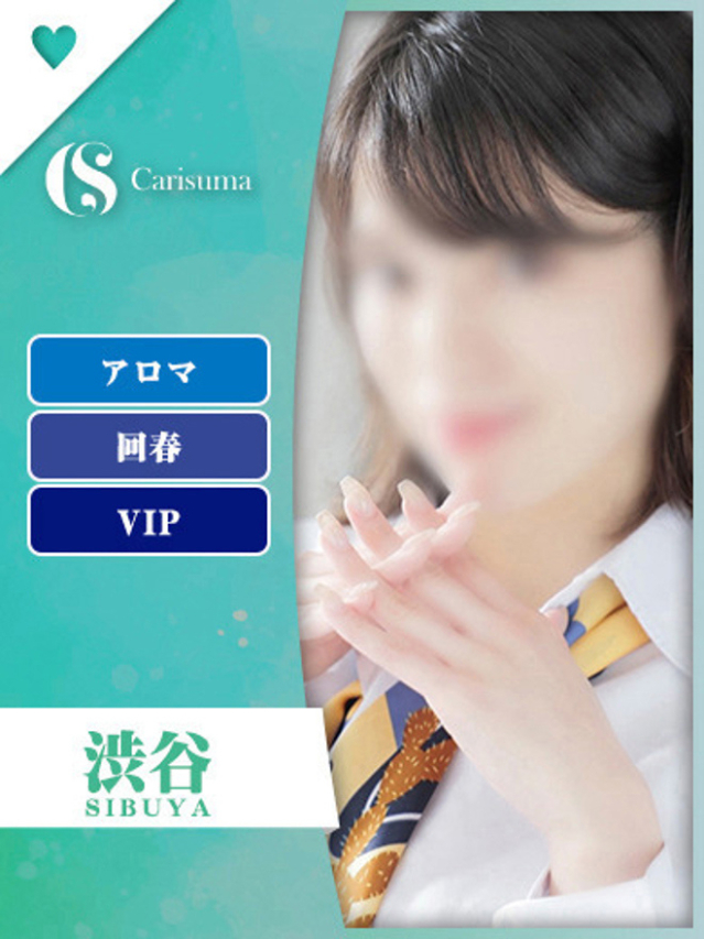 渋谷【エステ限定】