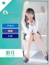彩月(さつき)【エステ限定】