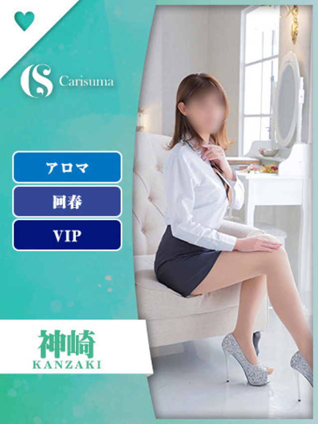 神崎【エステ限定】