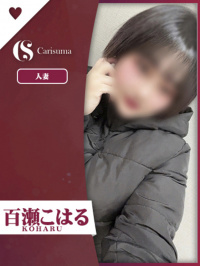 徳島県 ヘルス ファッションヘルス　カリスマ 百瀬 こはる
