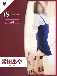 徳島県 ヘルス ファッションヘルス　カリスマ 常田 あや