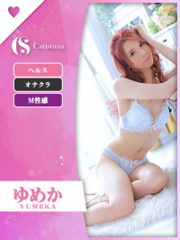 徳島県 ヘルス ファッションヘルス　カリスマ ゆめか♡ニューハーフ