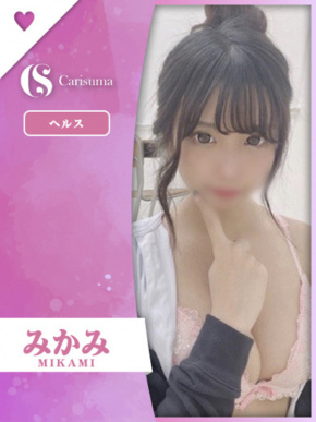 ファッションヘルス　カリスマ