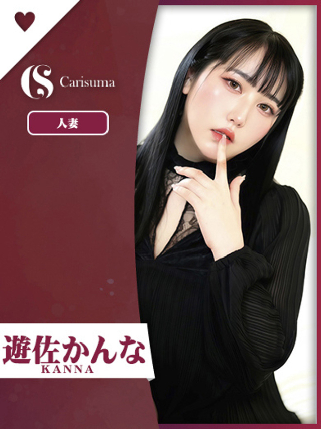 遊佐(ゆさ) かんな