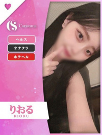 りおる