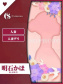 明石 かほ