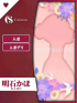 明石 かほ