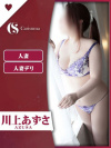 川上 あずさ